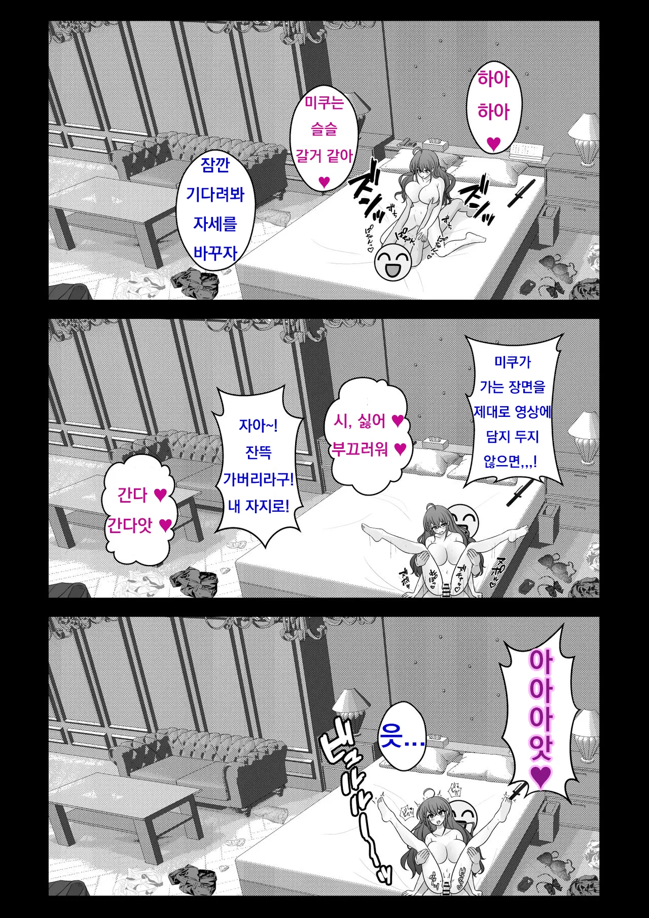 Danjoi 1:39 No Heikou Sekai Wa Omoi No Hoka Futsuu Ijou Hen | 남녀비 1:39의 평행세계는 의외로 평범 -이상편- Part 1